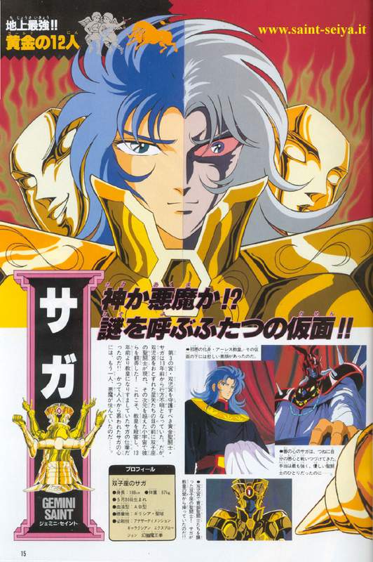 Otaku Gallery  / Art Books / Saint Seiya - Jump Gold Selection 2 / jump2-10.jpg